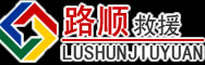 滨江区道路救援
