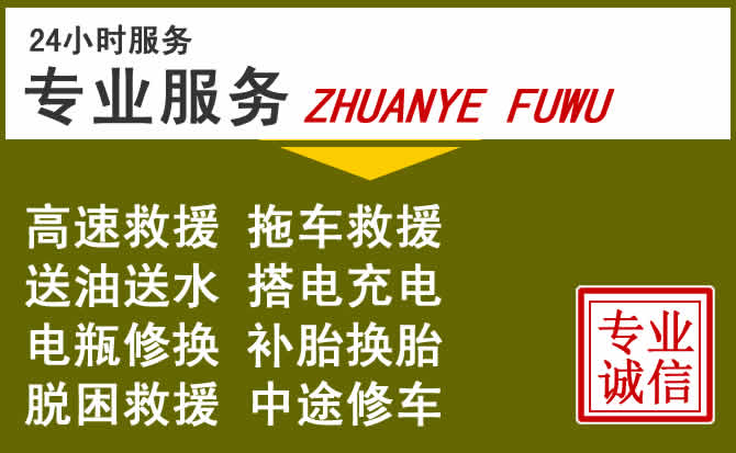 新能源汽车保有量攀升，滨江区道路救援行业未来发展新趋势解析