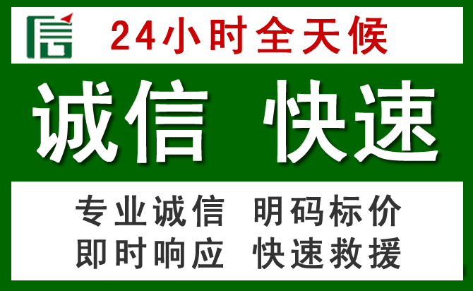 滨江区汽车救援